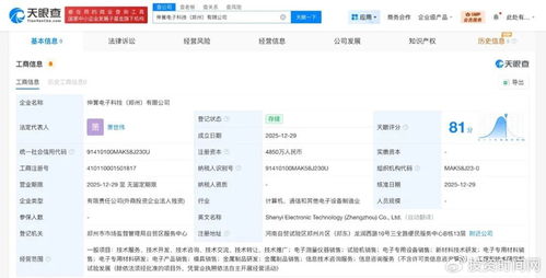 富士康再度布局鄭州 信息技術咨詢服務引領產業升級新篇章
