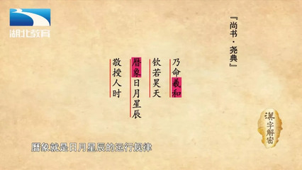 漢字解密 | 歷 遠古的“歷”，如人走過莊稼地
