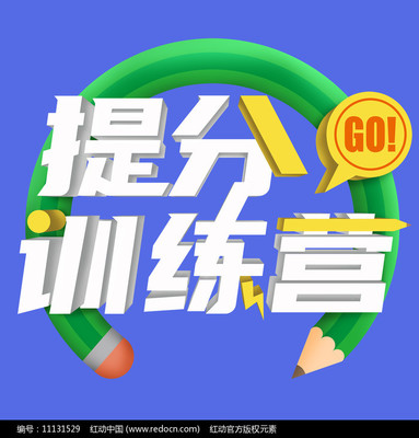 字若教育 原創立體字創意，為提分教育注入新活力